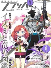 天堂影视网漫画改编美食剧云端食肆海报