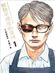 天堂影视网漫画改编悬疑剧第七封印者海报